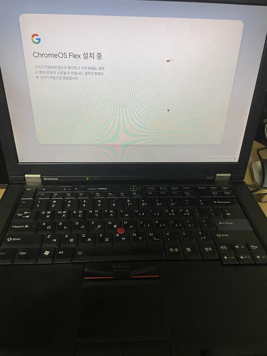 씽크패드 t410 i5 노트북 인터넷 속도 아주빠름